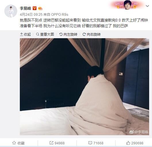 上半场，若昂-马里奥连入三球完成帽子戏法，阿瑙托维奇单刀被扑；下半场，阿瑙托维奇、弗拉泰西八分钟内连追两球,之后奥塔门迪放倒图拉姆送点，桑切斯点射扳平比分，尾声阶段，安东尼奥-席尔瓦犯规被红牌罚下！